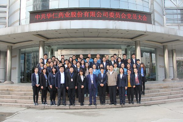 4月5日，中共華仁藥業(yè)股份有限公司委員會(huì)成立。